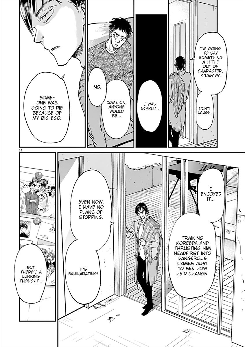 Kings' Viking chapter 74 page 15