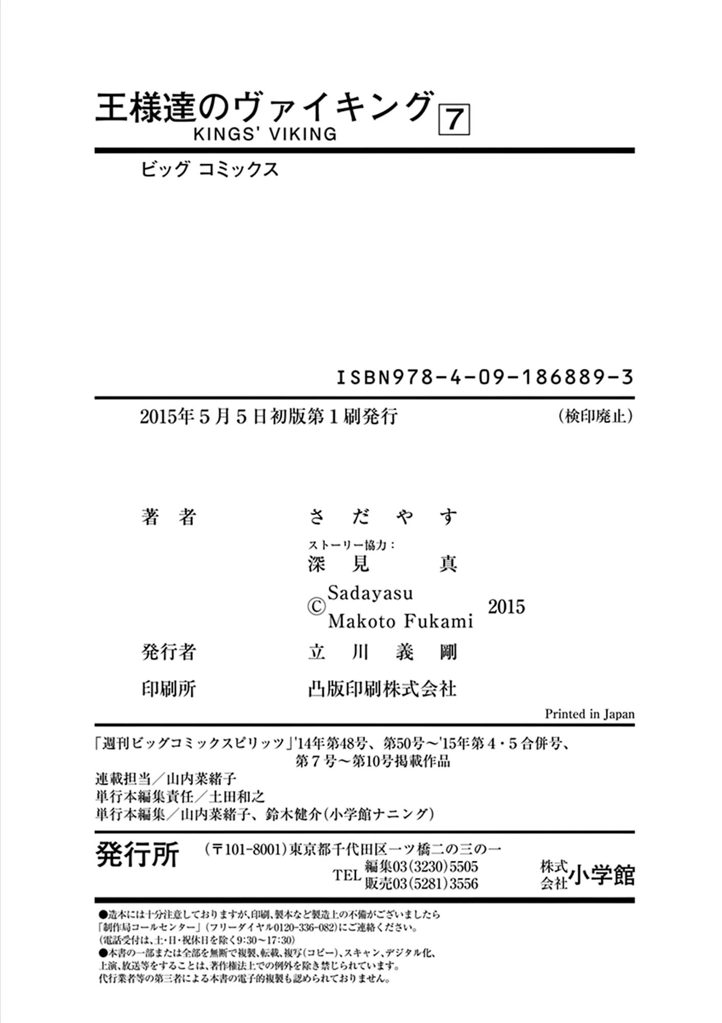 Kings' Viking chapter 74 page 22