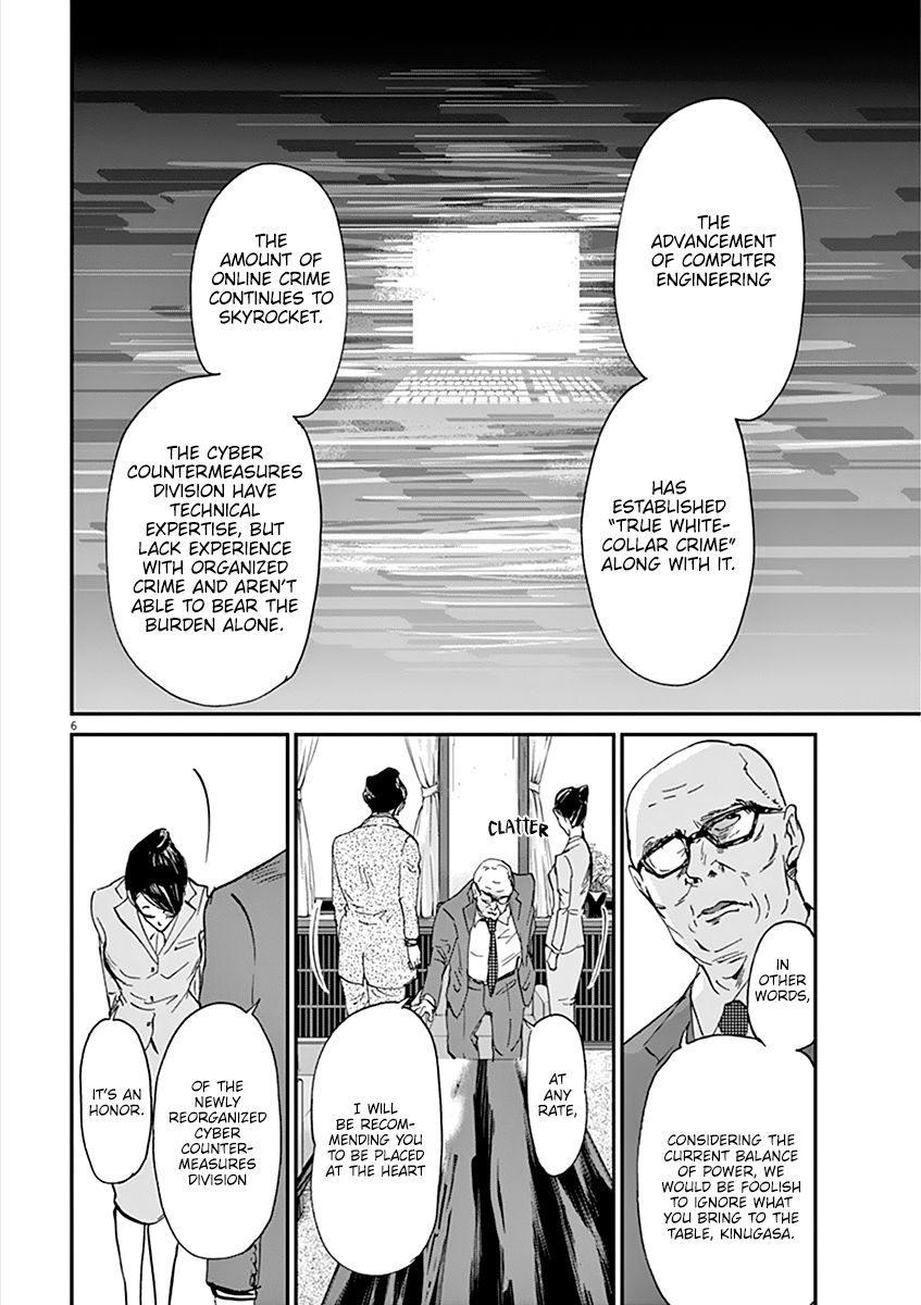 Kings' Viking chapter 74 page 7