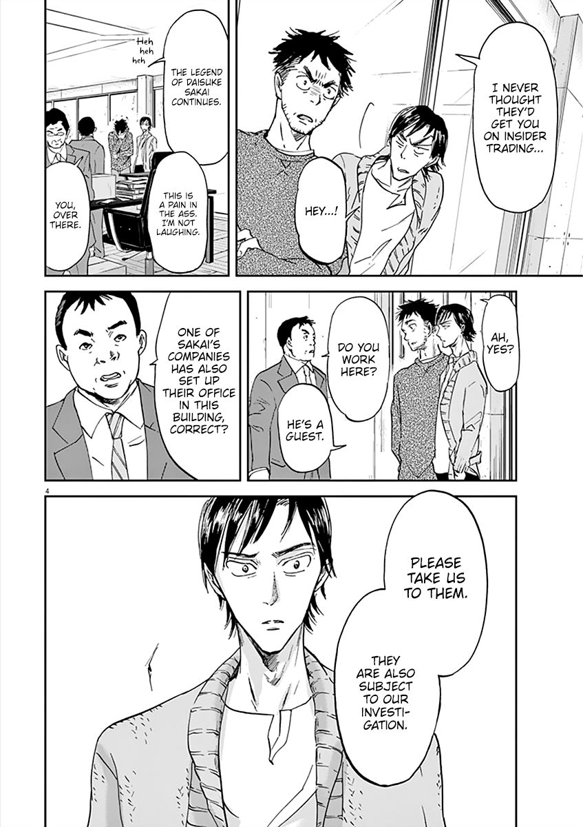 Kings' Viking chapter 75 page 7