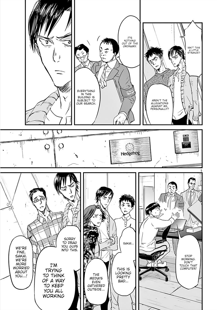 Kings' Viking chapter 75 page 8