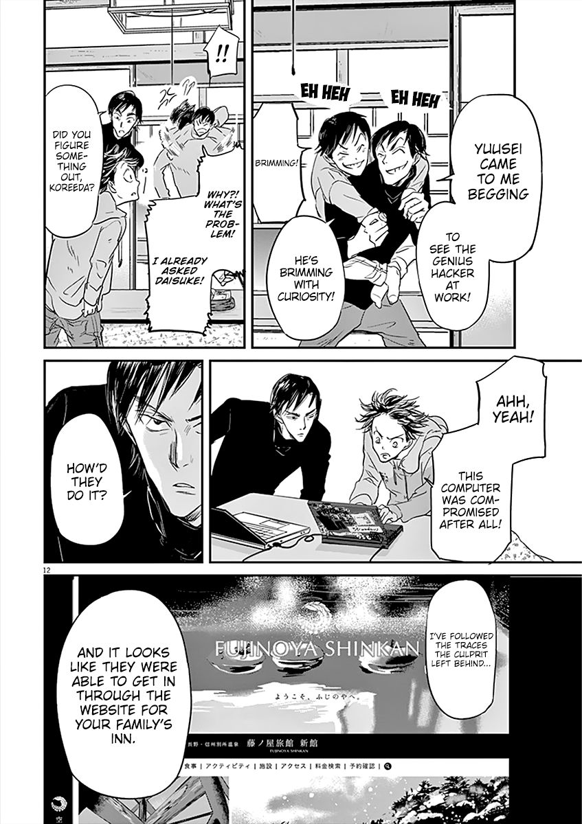 Kings' Viking chapter 77 page 13