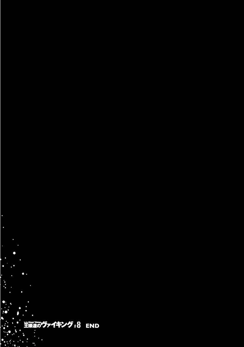 Kings' Viking chapter 85 page 20