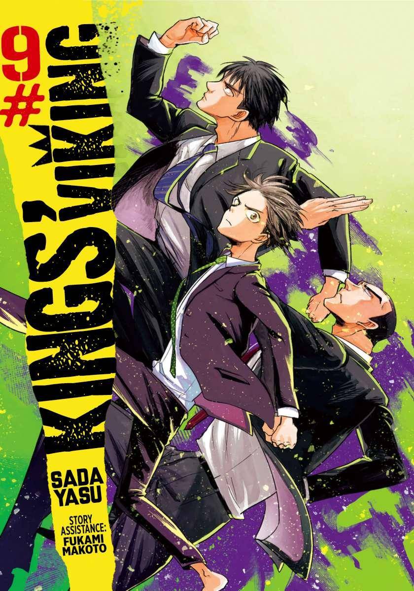 Kings' Viking chapter 86 page 2