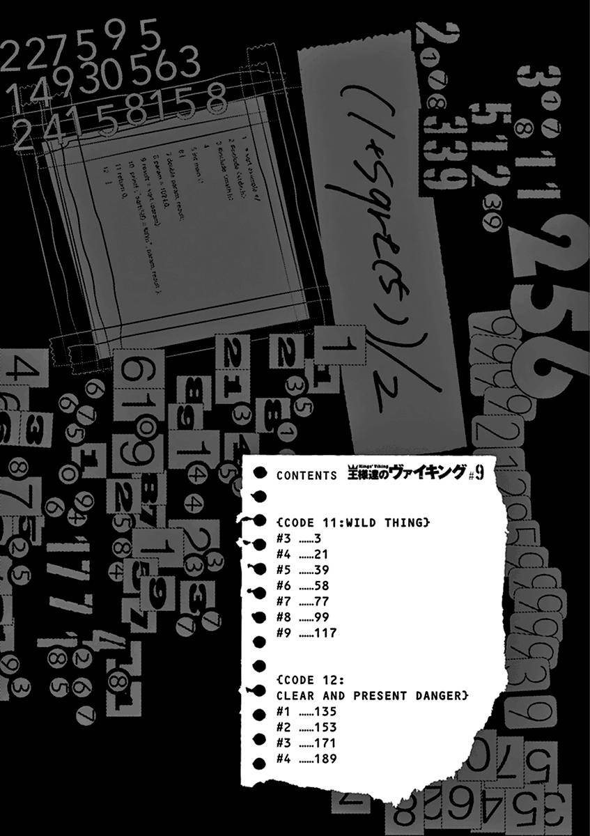 Kings' Viking chapter 86 page 4