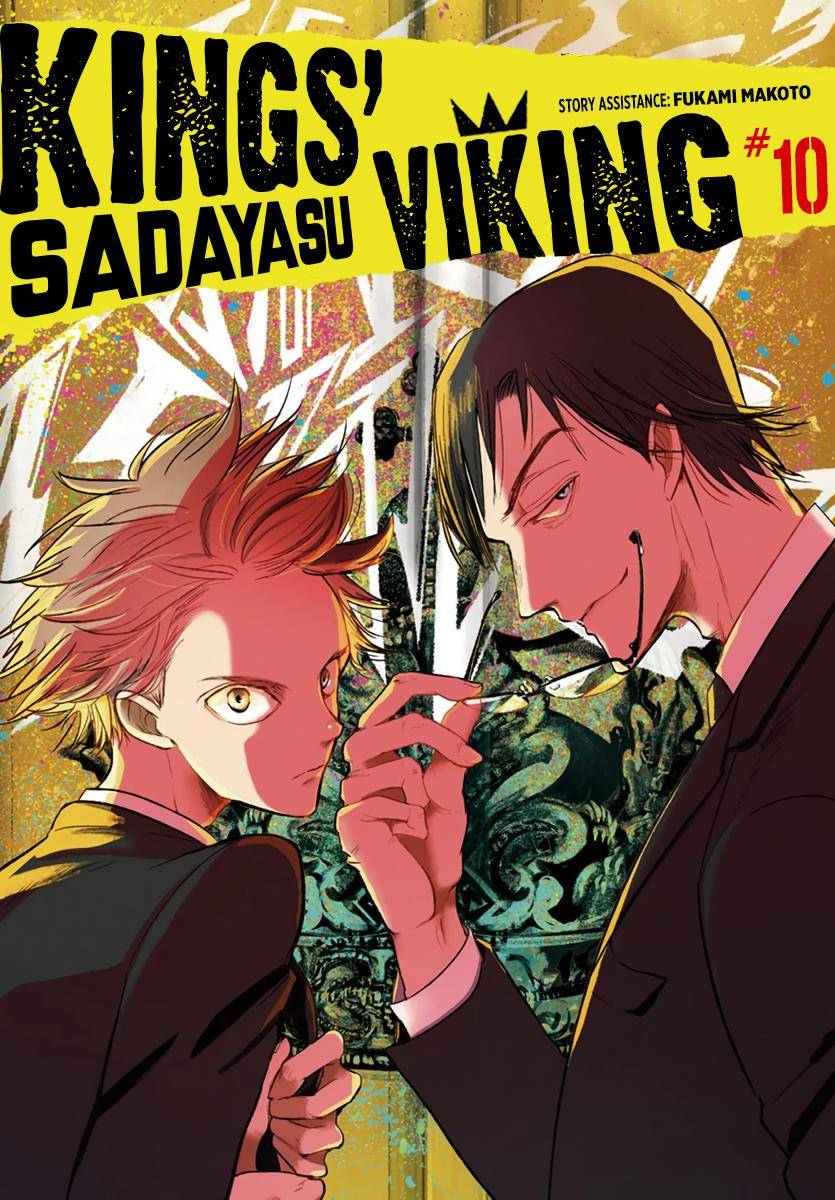 Kings' Viking chapter 97 page 2