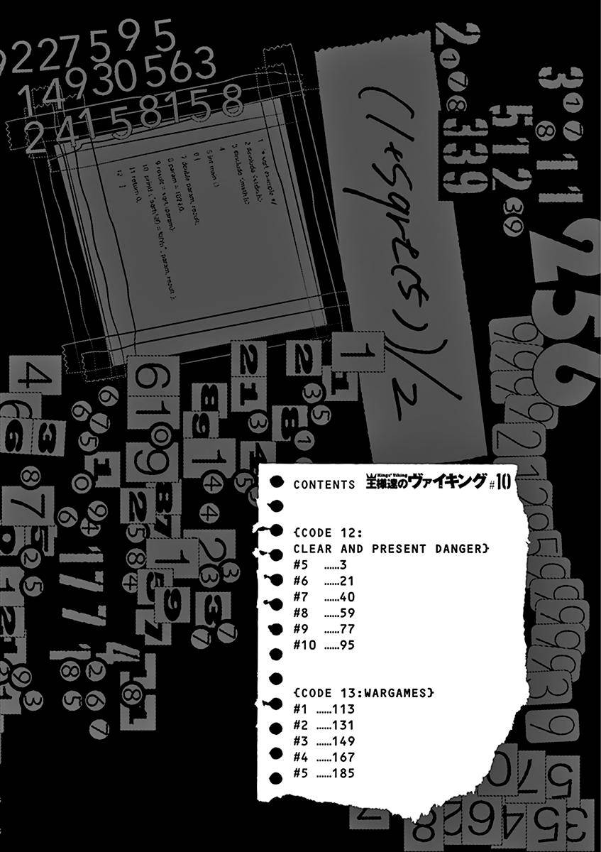 Kings' Viking chapter 97 page 4