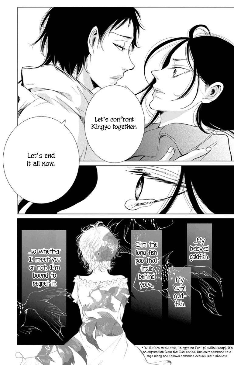 Kingyo no Fun (SAKURADA Hina) chapter 1 page 14