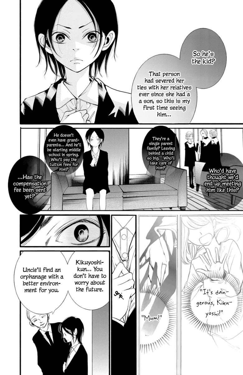 Kingyo no Fun (SAKURADA Hina) chapter 1 page 16