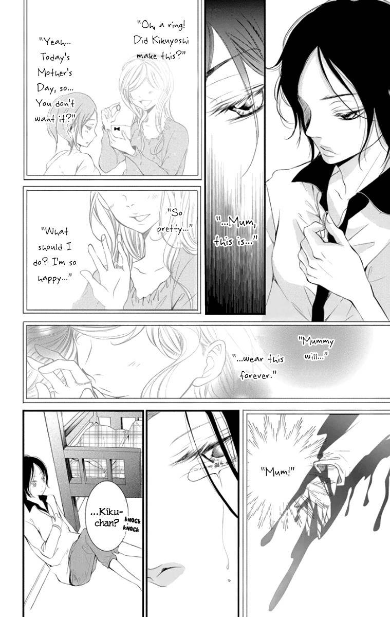 Kingyo no Fun (SAKURADA Hina) chapter 1 page 24