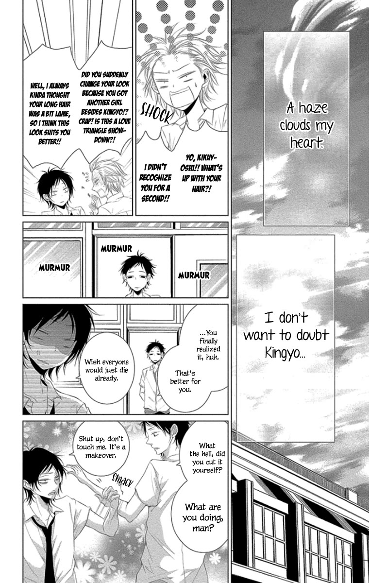 Kingyo no Fun (SAKURADA Hina) chapter 10 page 12