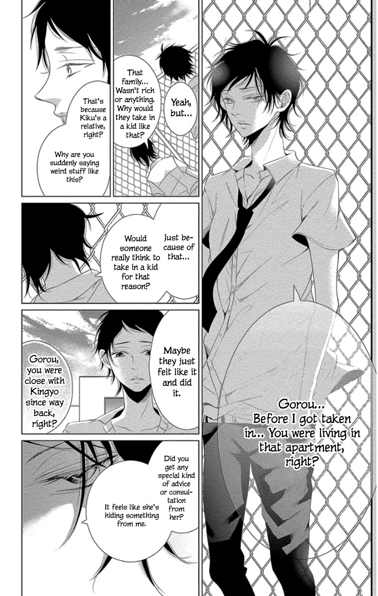 Kingyo no Fun (SAKURADA Hina) chapter 10 page 14