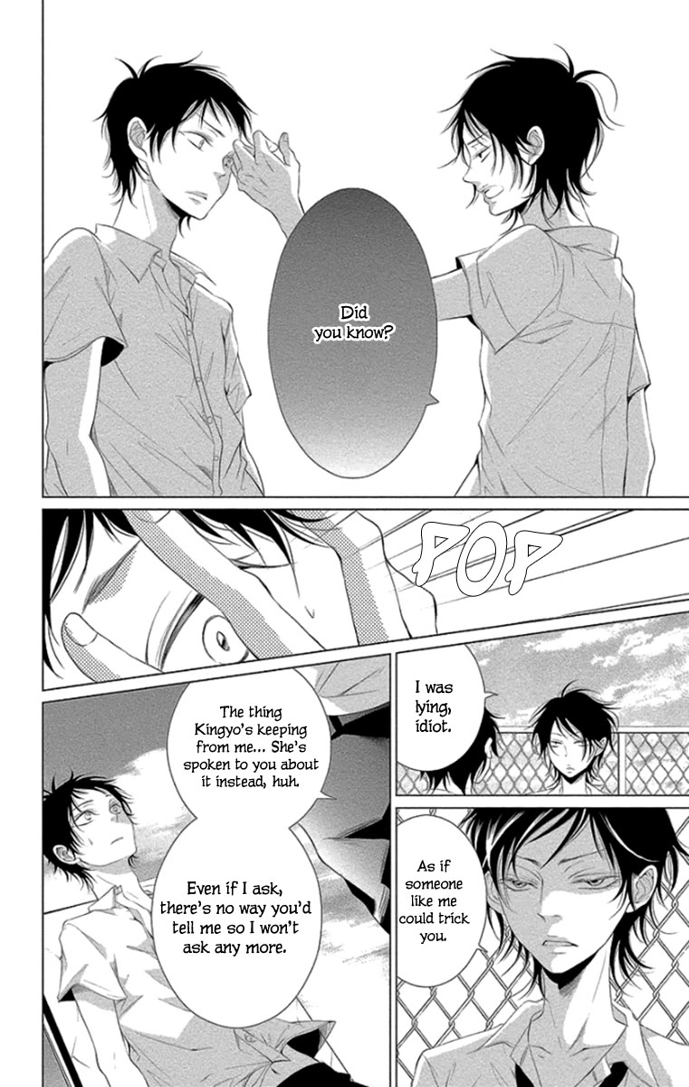 Kingyo no Fun (SAKURADA Hina) chapter 10 page 16