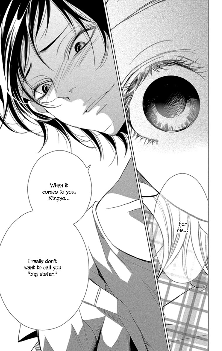 Kingyo no Fun (SAKURADA Hina) chapter 10 page 33