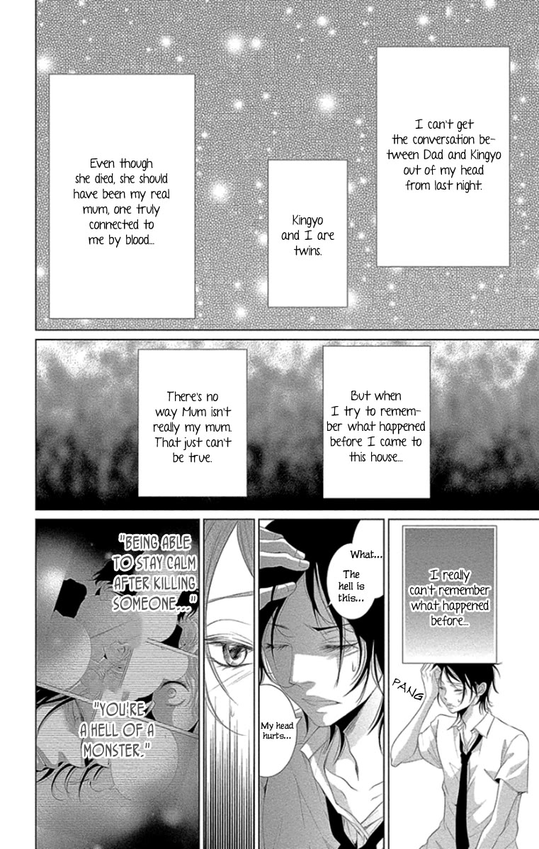 Kingyo no Fun (SAKURADA Hina) chapter 10 page 4