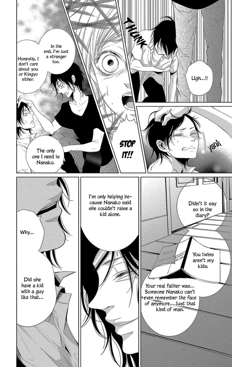 Kingyo no Fun (SAKURADA Hina) chapter 11 page 10