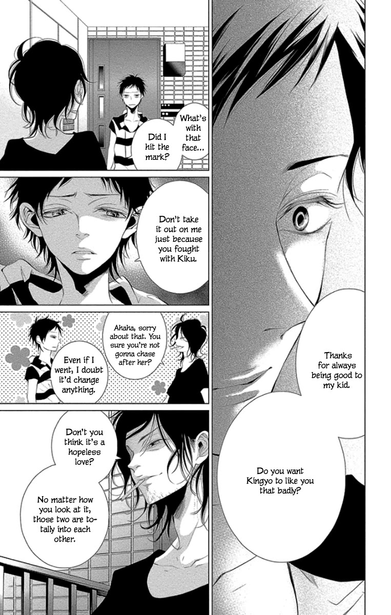 Kingyo no Fun (SAKURADA Hina) chapter 11 page 17