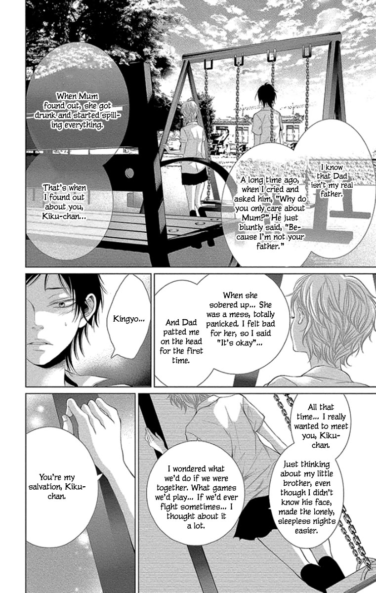 Kingyo no Fun (SAKURADA Hina) chapter 11 page 26