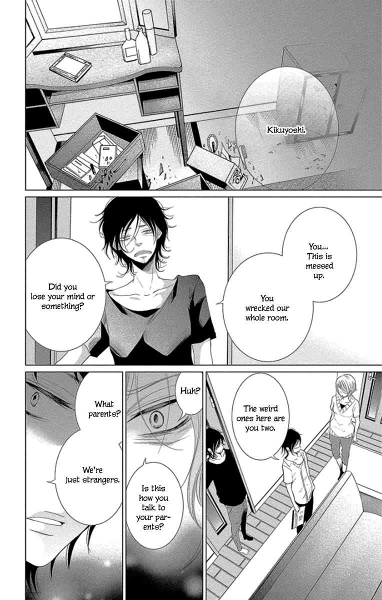 Kingyo no Fun (SAKURADA Hina) chapter 11 page 4