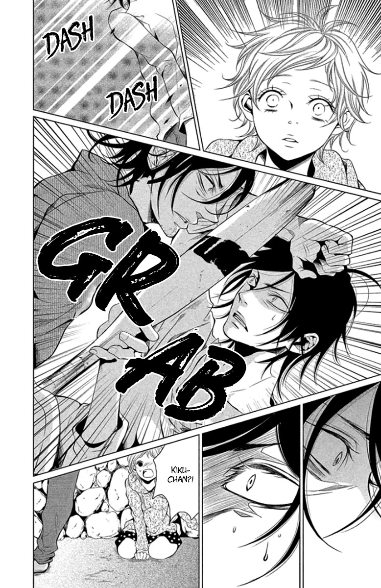 Kingyo no Fun (SAKURADA Hina) chapter 15 page 24