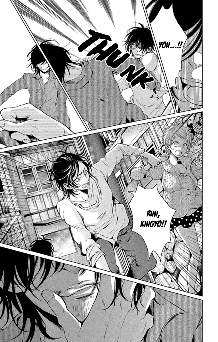 Kingyo no Fun (SAKURADA Hina) chapter 15 page 25