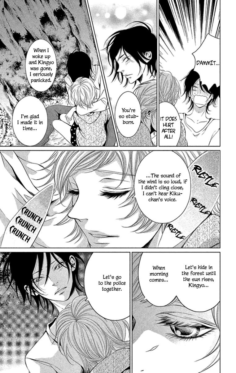 Kingyo no Fun (SAKURADA Hina) chapter 15 page 29