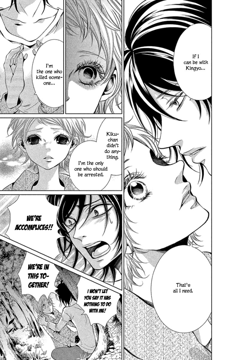 Kingyo no Fun (SAKURADA Hina) chapter 15 page 31