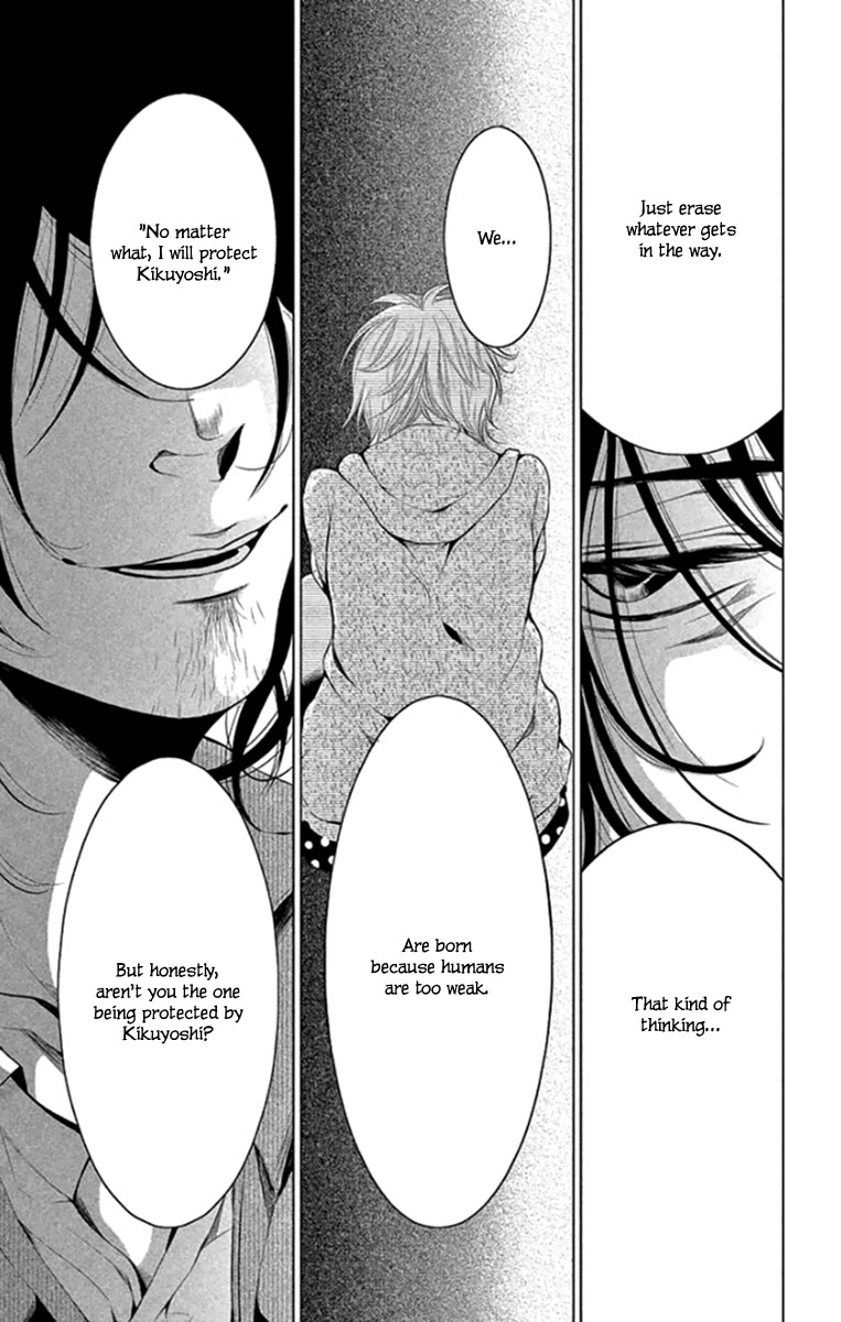 Kingyo no Fun (SAKURADA Hina) chapter 15 page 9