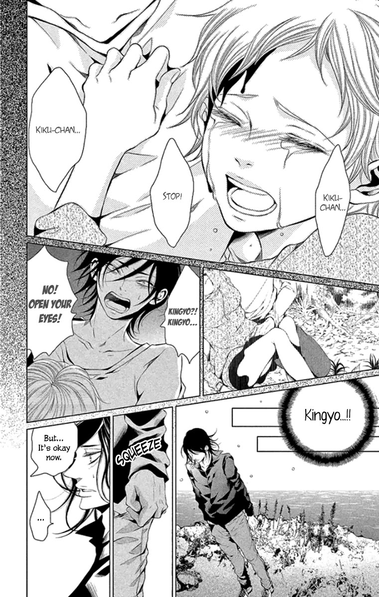 Kingyo no Fun (SAKURADA Hina) chapter 16 page 12