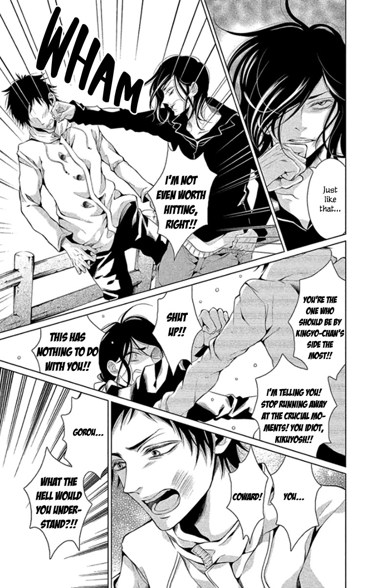 Kingyo no Fun (SAKURADA Hina) chapter 16 page 15