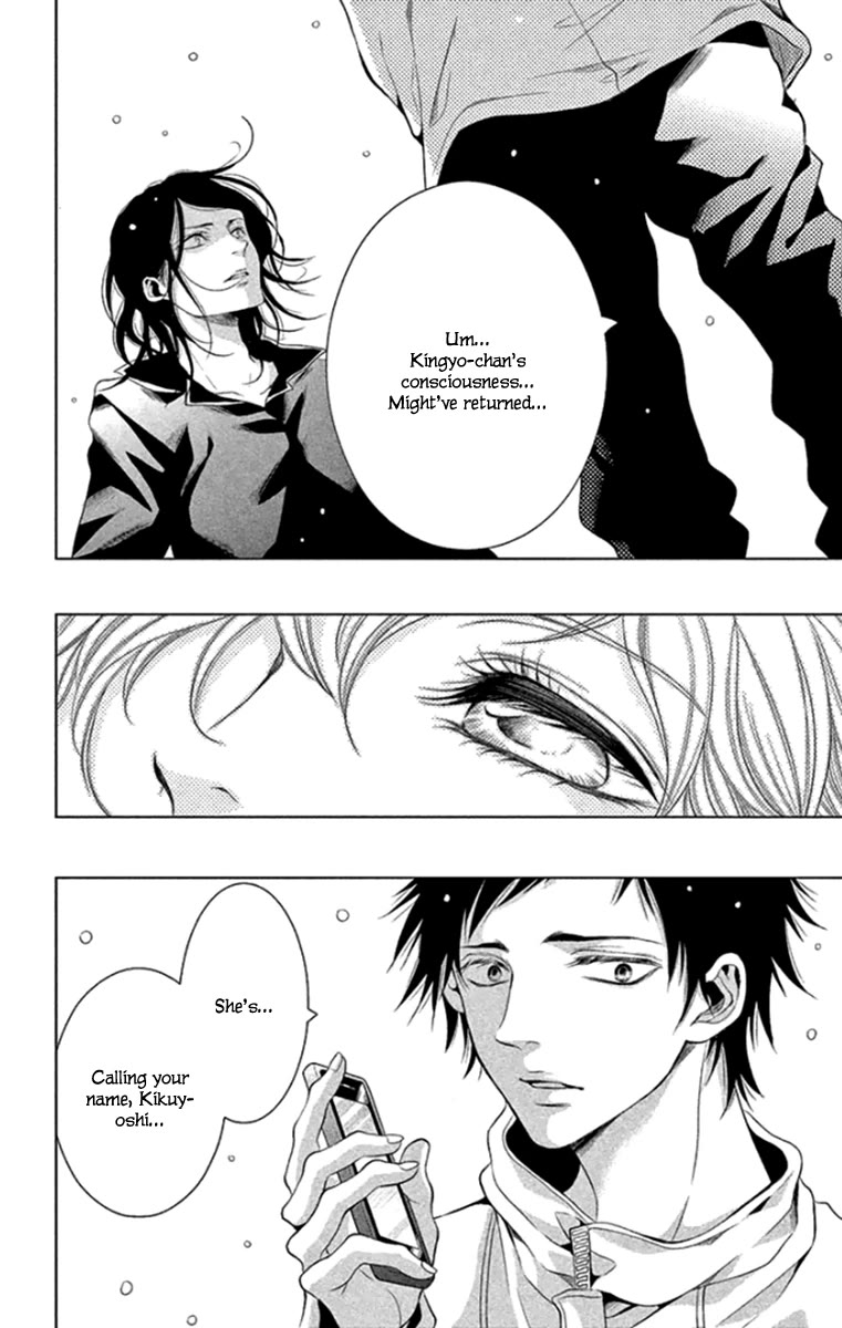 Kingyo no Fun (SAKURADA Hina) chapter 16 page 20