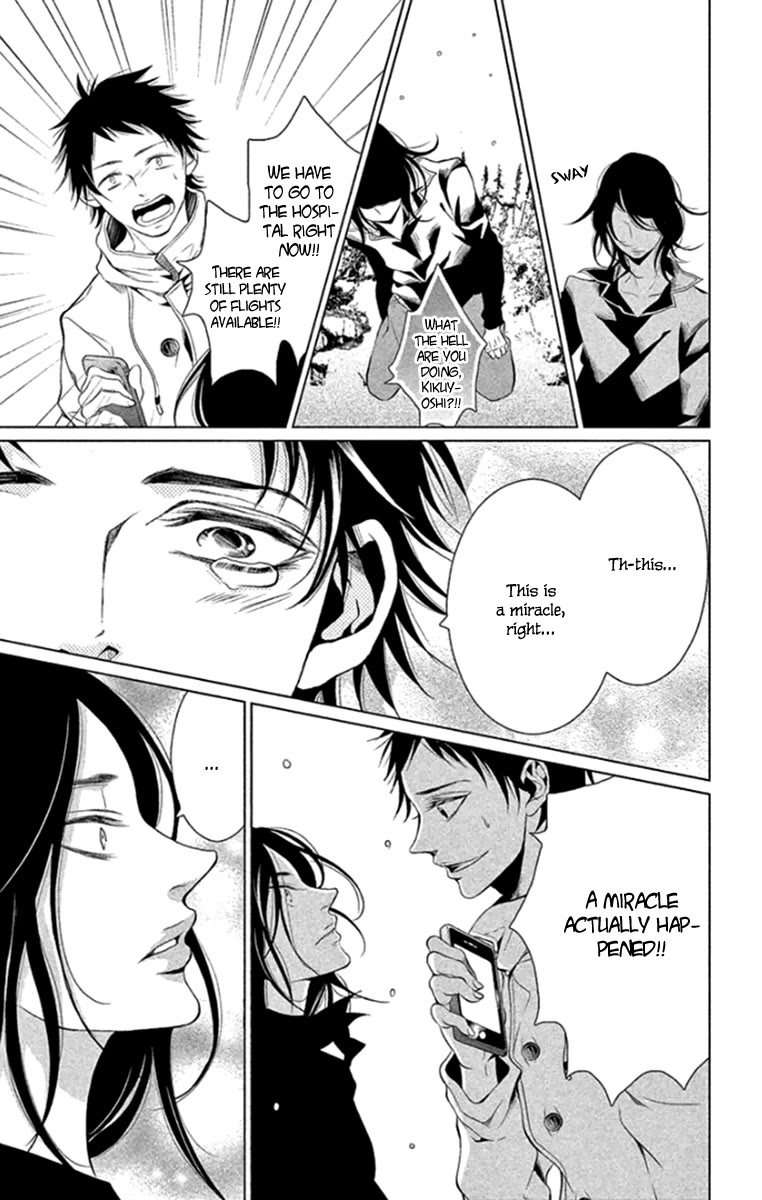 Kingyo no Fun (SAKURADA Hina) chapter 16 page 23