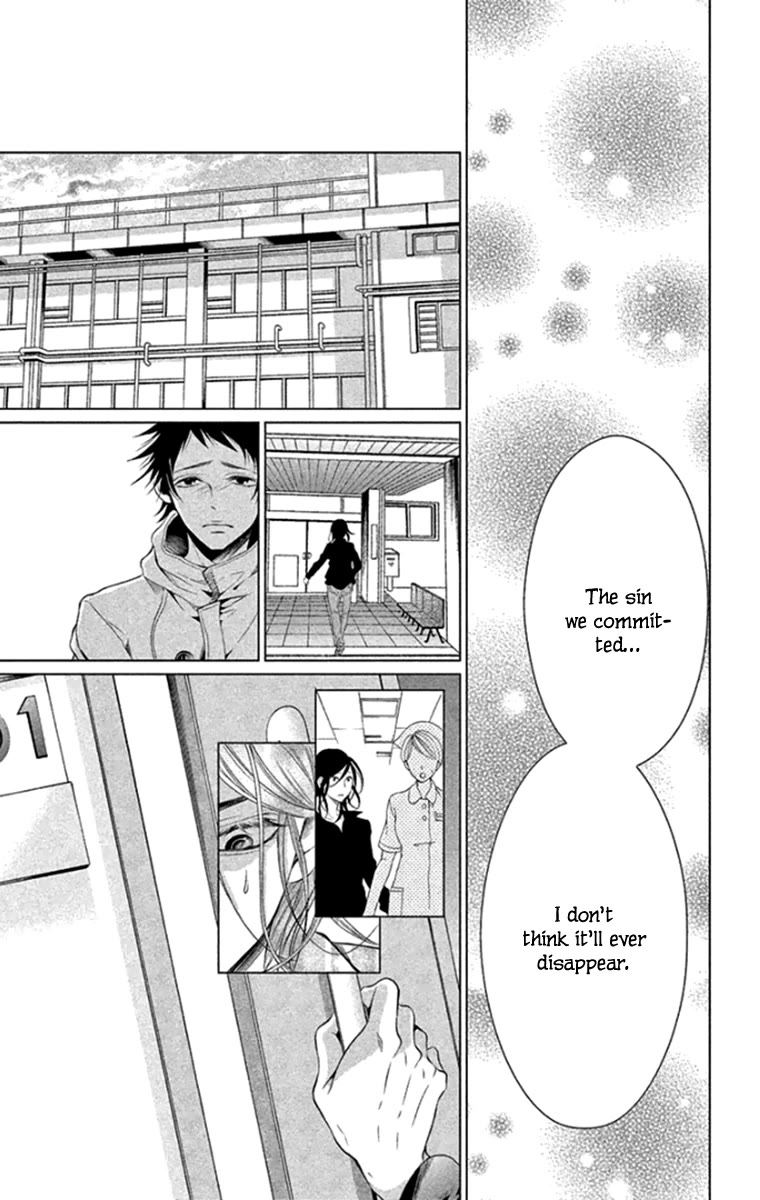 Kingyo no Fun (SAKURADA Hina) chapter 16 page 27