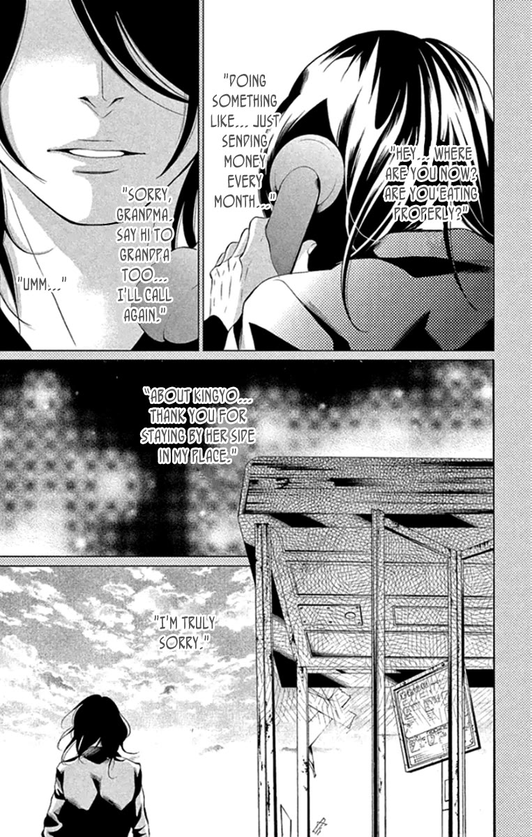 Kingyo no Fun (SAKURADA Hina) chapter 16 page 3
