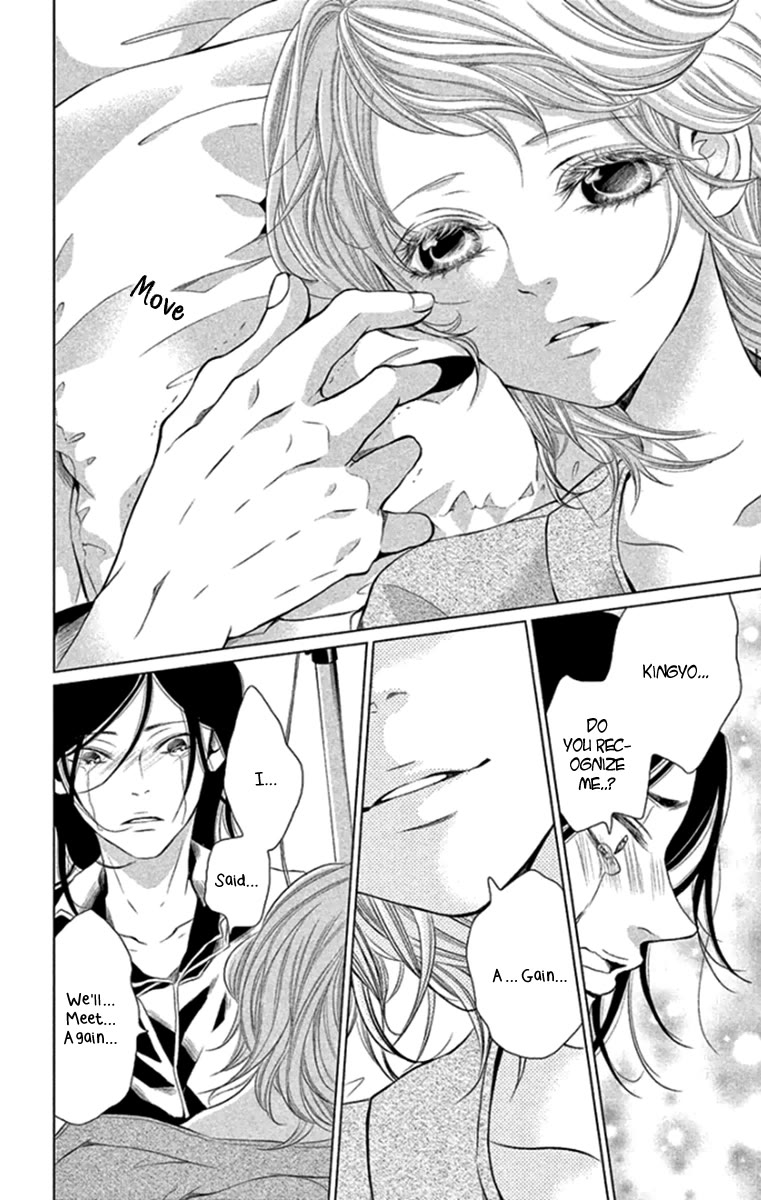 Kingyo no Fun (SAKURADA Hina) chapter 16 page 31