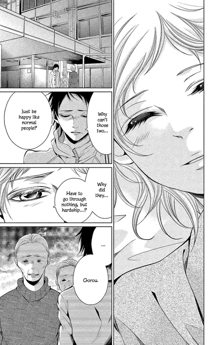 Kingyo no Fun (SAKURADA Hina) chapter 16 page 32