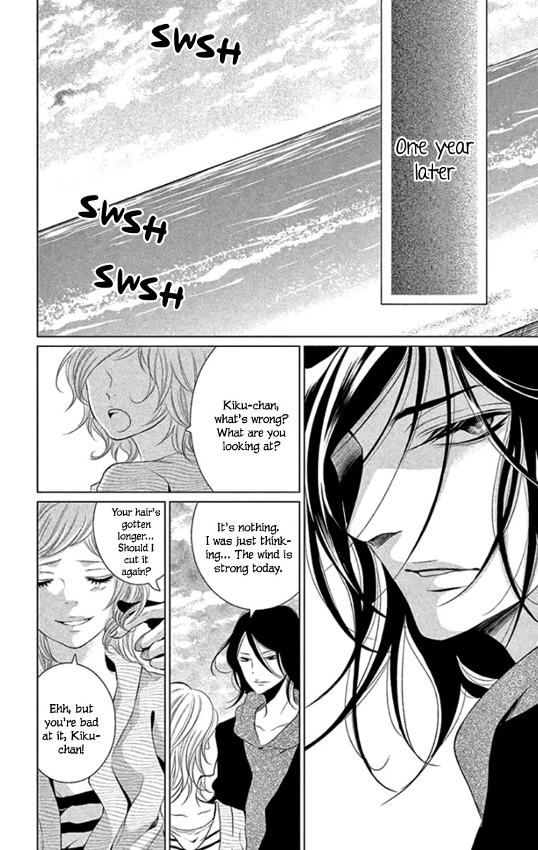 Kingyo no Fun (SAKURADA Hina) chapter 16 page 37