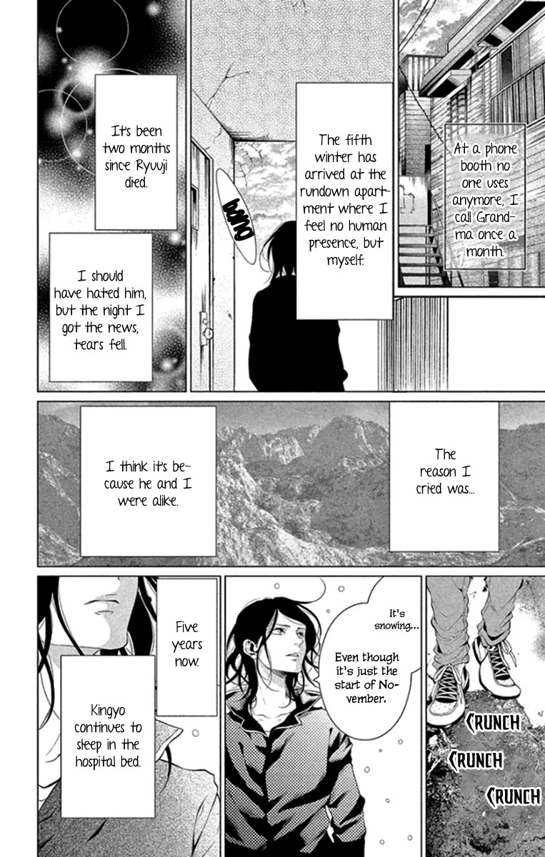 Kingyo no Fun (SAKURADA Hina) chapter 16 page 4