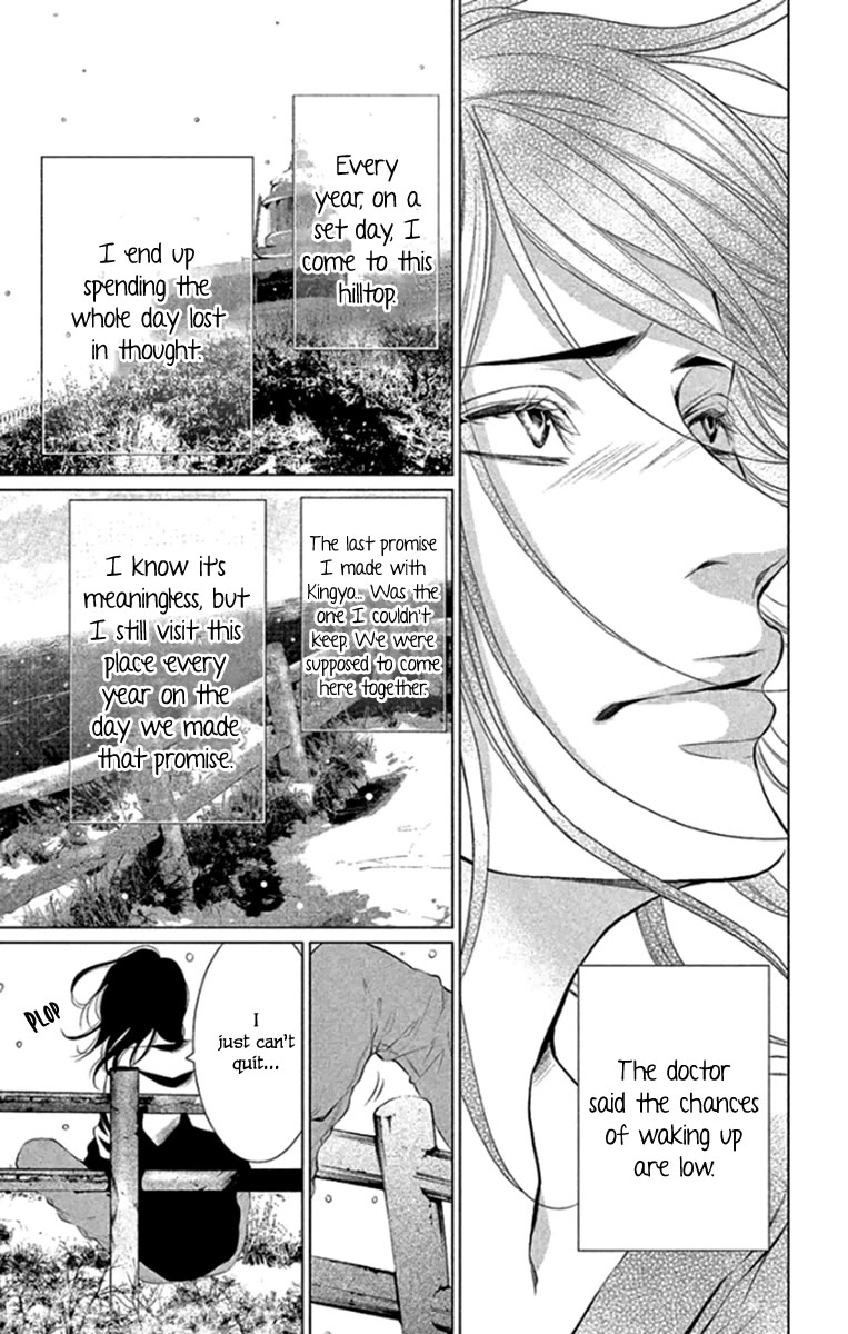 Kingyo no Fun (SAKURADA Hina) chapter 16 page 5