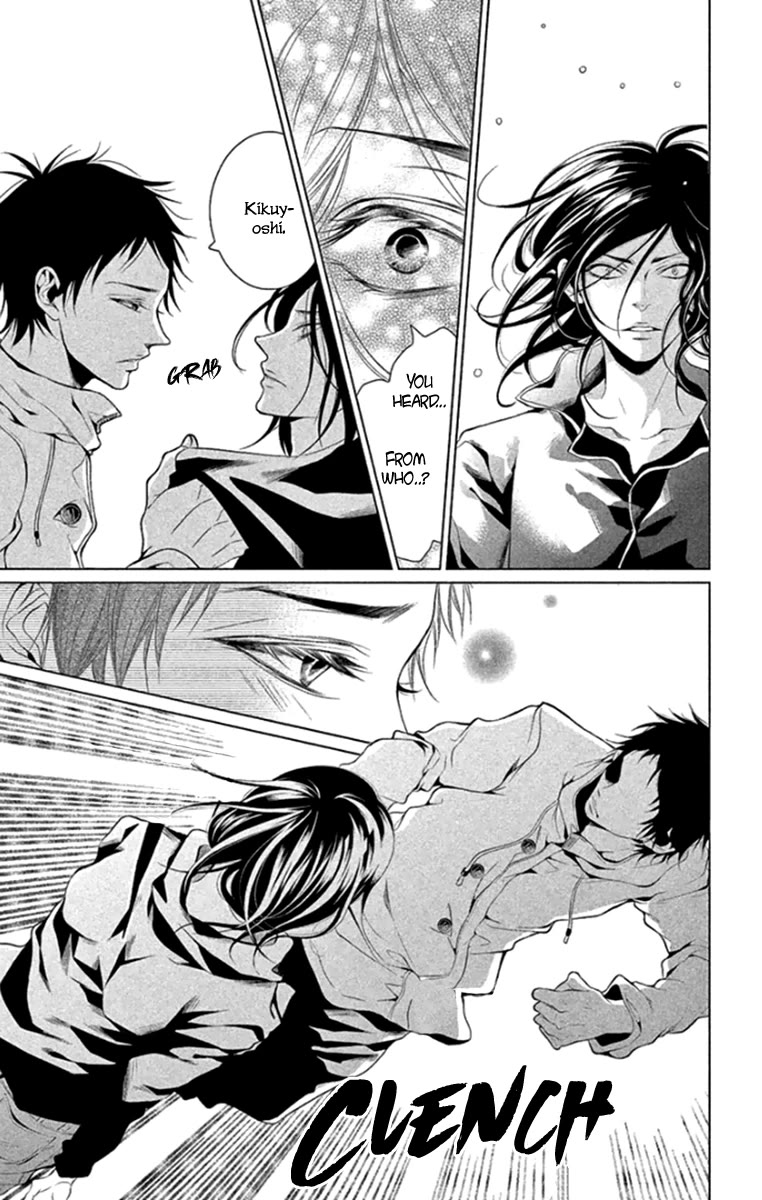 Kingyo no Fun (SAKURADA Hina) chapter 16 page 9