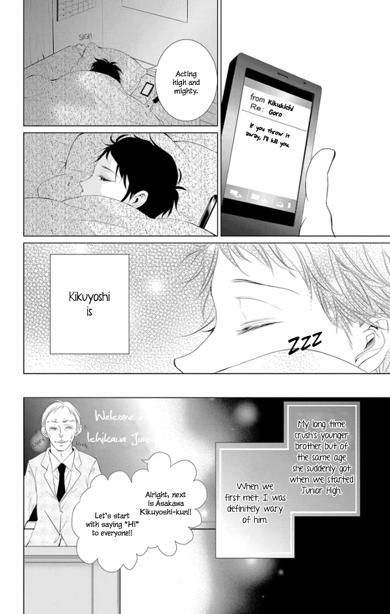 Kingyo no Fun (SAKURADA Hina) chapter 3 page 10