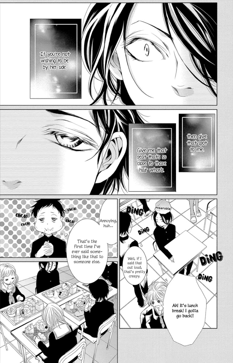 Kingyo no Fun (SAKURADA Hina) chapter 3 page 17