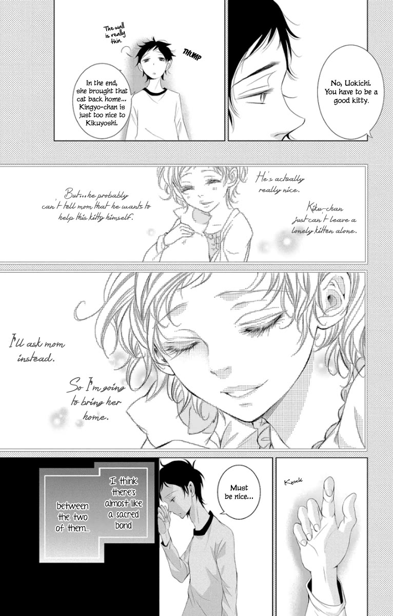 Kingyo no Fun (SAKURADA Hina) chapter 3 page 25