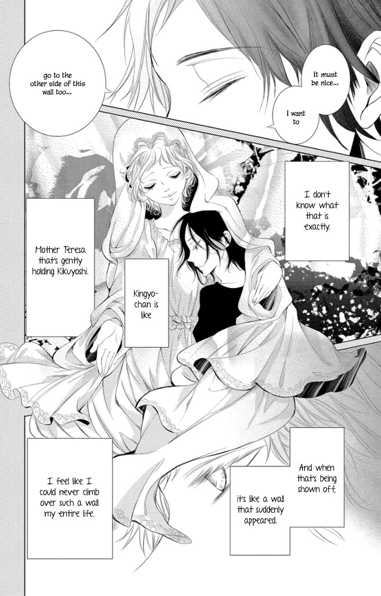 Kingyo no Fun (SAKURADA Hina) chapter 3 page 26