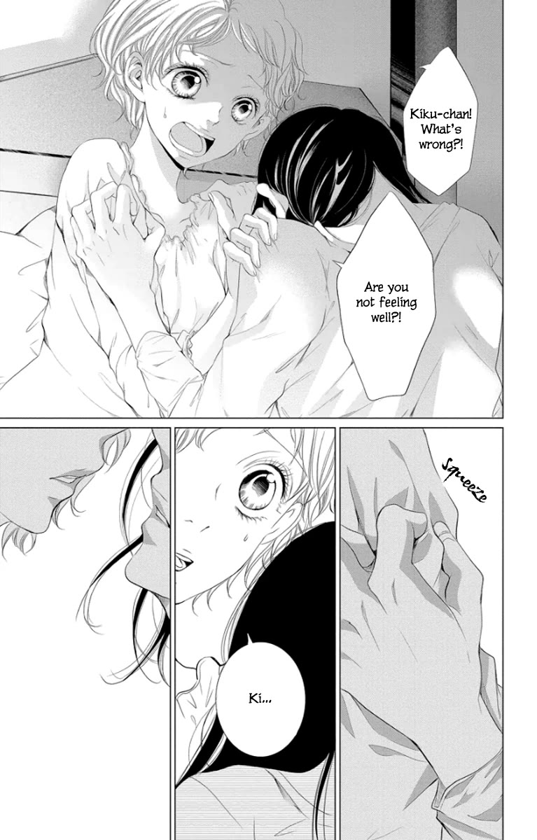 Kingyo no Fun (SAKURADA Hina) chapter 3 page 3