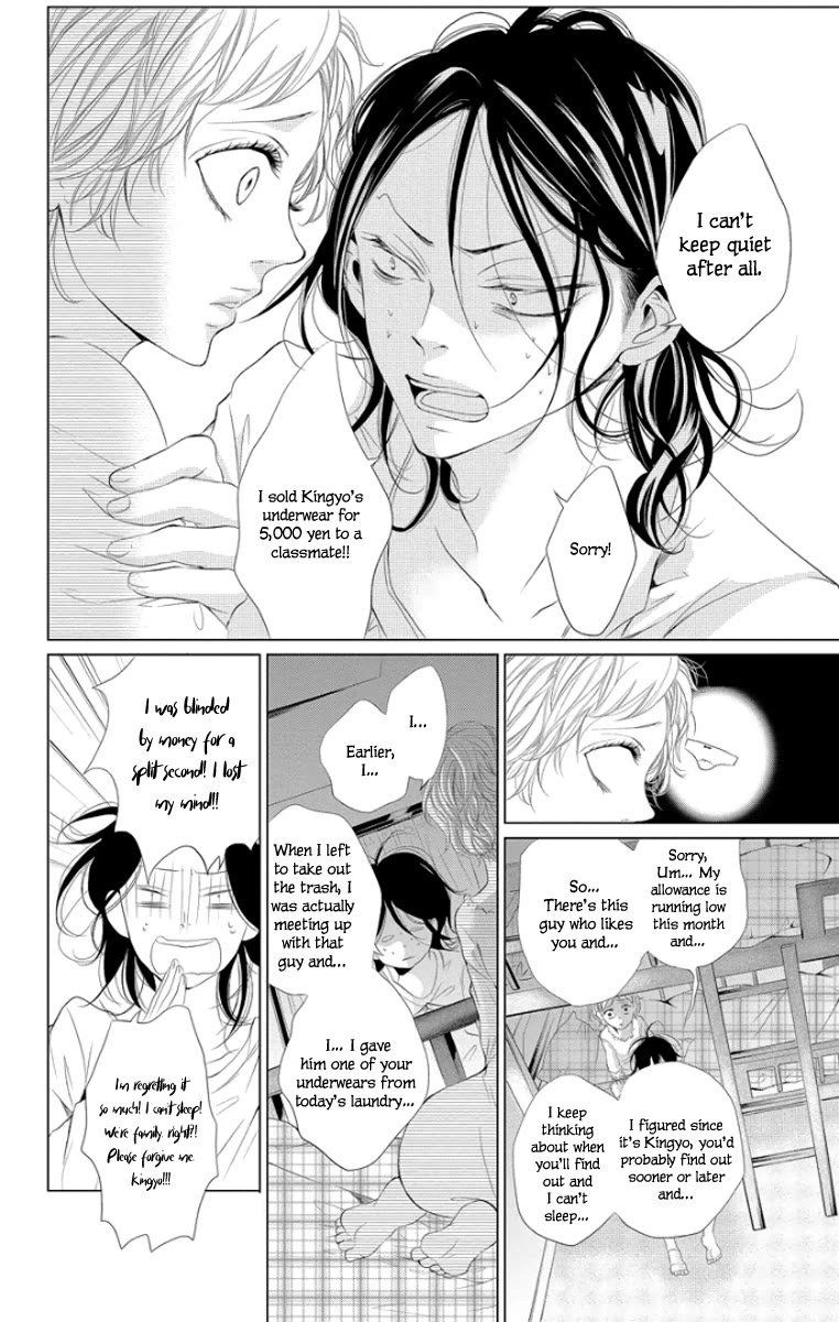 Kingyo no Fun (SAKURADA Hina) chapter 3 page 4