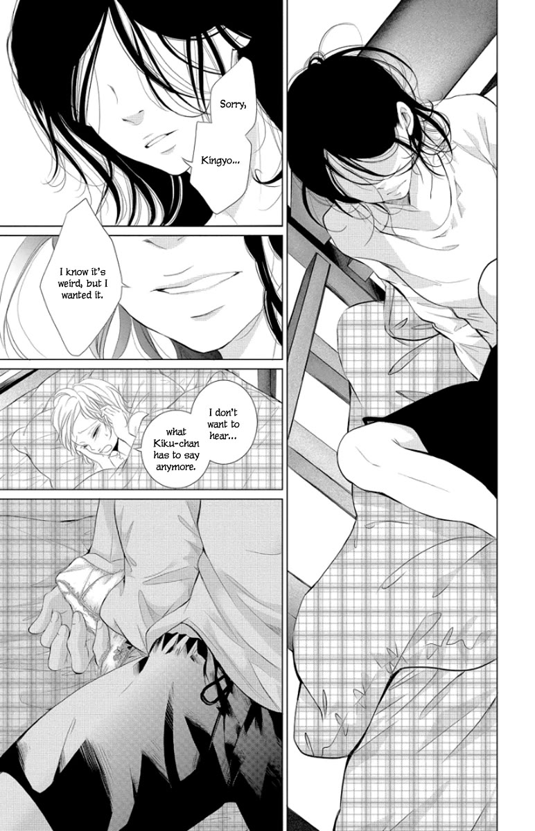 Kingyo no Fun (SAKURADA Hina) chapter 3 page 7