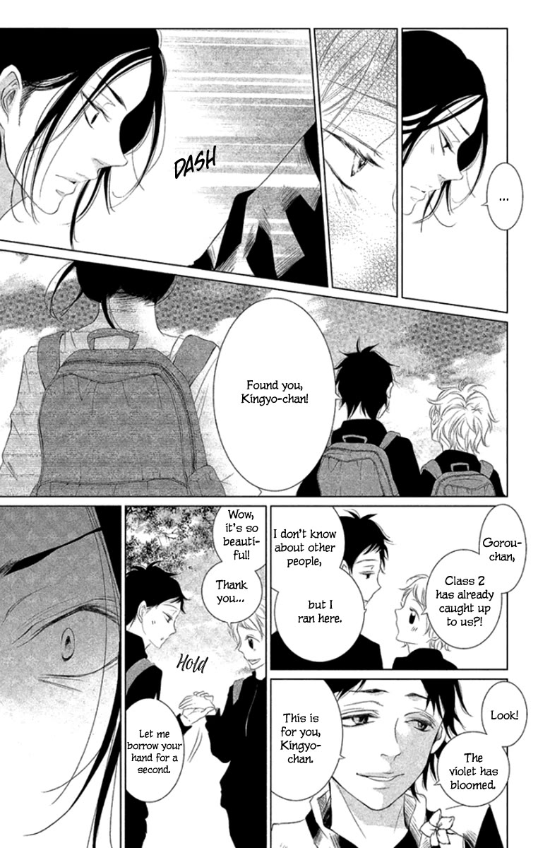 Kingyo no Fun (SAKURADA Hina) chapter 5 page 15