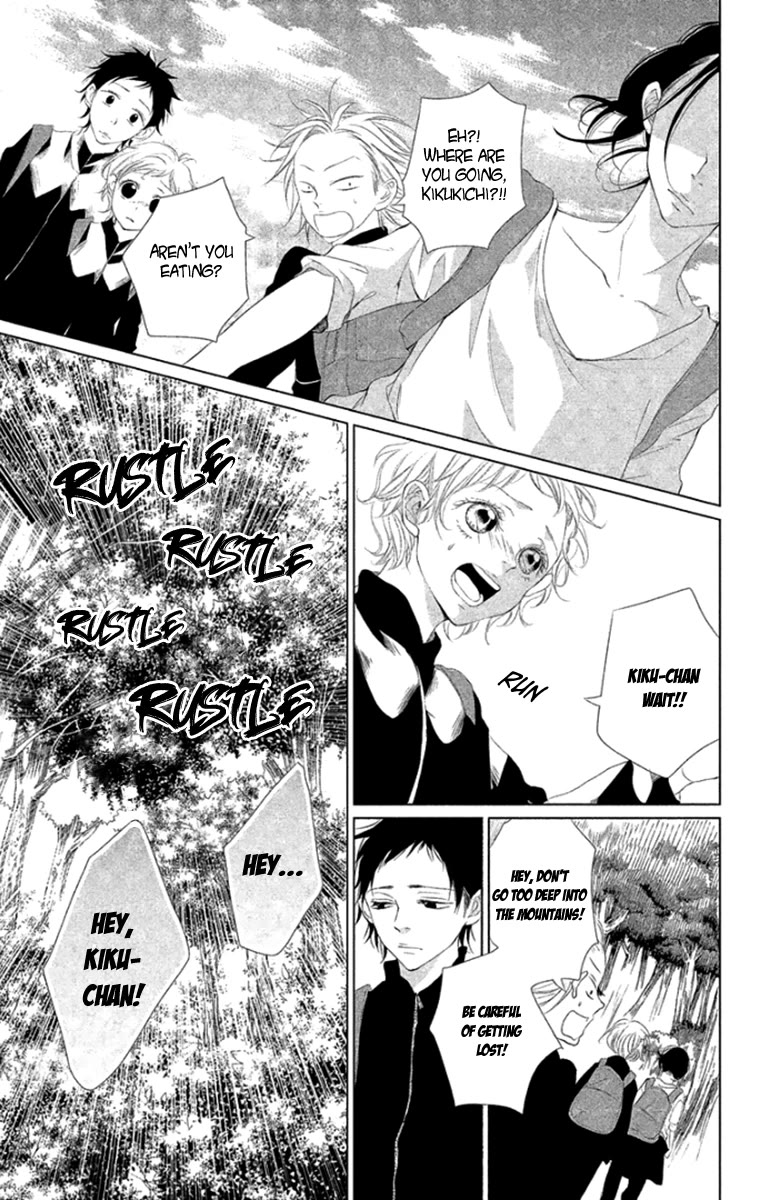 Kingyo no Fun (SAKURADA Hina) chapter 5 page 19