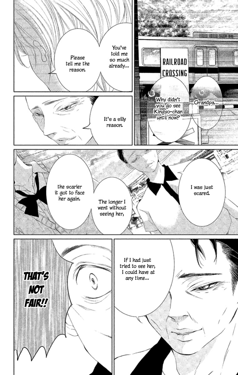 Kingyo no Fun (SAKURADA Hina) chapter 7 page 12